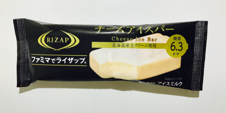 ファミリーマート Rizap チーズアイスバー 糖質6 3g カロリー1kcal コンビニ De 糖質制限ダイエット