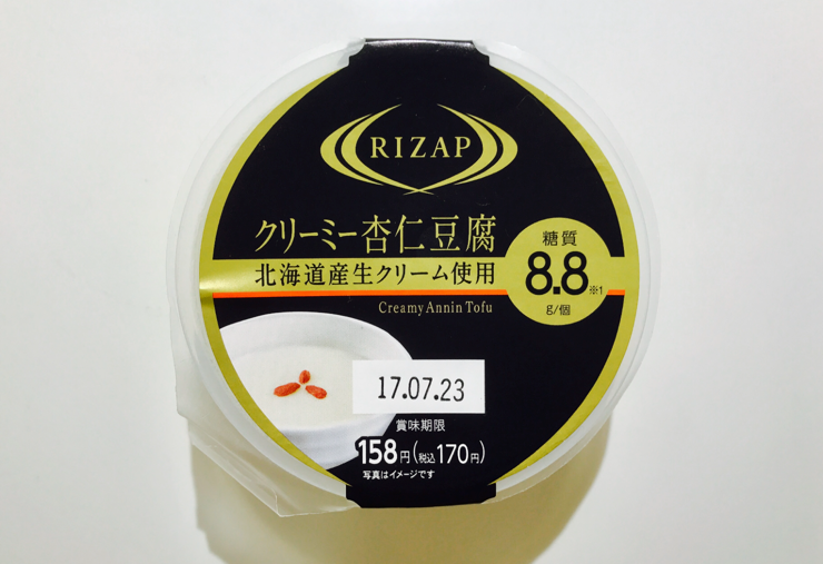 ファミリーマート Rizap クリーミー杏仁豆腐 糖質8 8g カロリー159kcal コンビニ De 糖質制限ダイエット