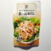 セブンイレブン：蒸し鶏ほぐし【糖質0.2g／カロリー65kcal】