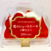 ローソン：苺のショートケーキ 2層仕立て【糖質13.5g／カロリー198kcal】