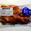 ローソン：ブランのセサミスティック2本入【1本あたり糖質5.5g／カロリー129kcal】