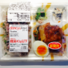 ファミリーマート：鶏の柚子こしょう焼き弁当【糖質29.5g／カロリー369kcal】