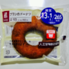 ローソン：ブランのドーナツ【糖質13.1g／カロリー265kcal】