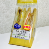 ローソン：チキンと野菜のサンド（ブラン入り食パン使用）【糖質14.5g／カロリー292kcal】