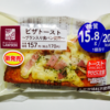 ローソン：ピザトースト（ブラン入り食パン使用）【糖質15.8g／カロリー205kcal】