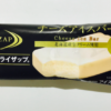 ファミリーマート：RIZAP チーズアイスバー【糖質6.3g／カロリー188kcal】