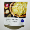 ローソン：さっくりコーンチップス【糖質9.1g／カロリー80kcal】