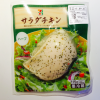 セブンイレブン：サラダチキン ハーブ【糖質0.35g／カロリー124kcal】