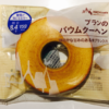 ローソン：ブランのバウムクーヘン【糖質8.4g／カロリー159kcal】